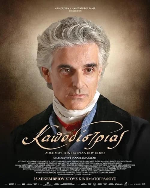 Kapodistrias
