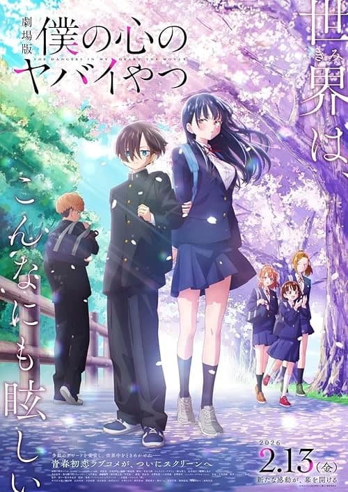 The Dangers in My Heart